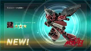 #31 ガンダムバトルオペレーション2 100連ガチャ動画！