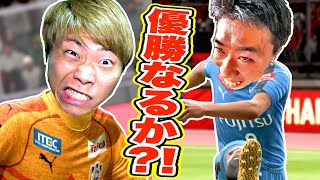 【新企画】カップ戦優勝は？！もしもAと樹海が15歳でプロサッカー選手になったら〜Part5〜【FIFA20 選手キャリア】