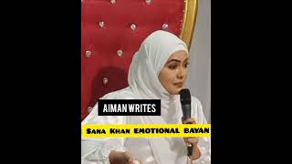 Sana Khan ka Bayan #EmotionalBayan #SanaKhan #Bayan #Shorts #islamicvideo #SanaStatus #AimanWrites