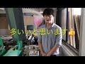 広島県 益田畳店様