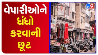 Banaskantha: Traders rejoice as 'partial unlock' in Gujarat comes into effect today | TV9News