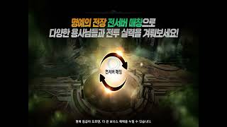 [2024.11.19] 레전드티어 명예의전장 팀플 시즌8주차 #lineage2revolution 3vs3 elder play #l2r #리니지2레볼루션 #명예의전장 #명전