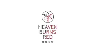 【好評上架中】緋染天空 Heaven Burns Red: Official Trailer