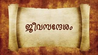 #TTB മത്തായി 14 (0089) - Matthew Malayalam Bible Study