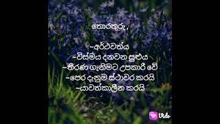 ගුණාත්මක තොරතුරක ලක්ෂණ