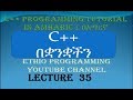 Lecture 35:  C++ Programming Function in Amharic | በአማርኛ part 5