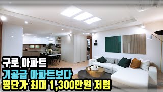 서울 구로역 도보 5분 초역세권 도심 초고층 34평 대단지 프리미엄 아파트 GTX 개통예정으로 상승세가 더욱 기대됩니다. 구로역 엔트리움 [모델하우스 : 010-7913-0100]