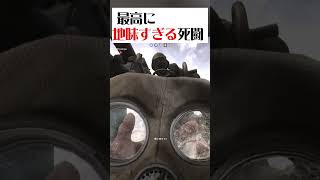 最高に地味すぎる死闘【BF1】#shorts #battlefield1