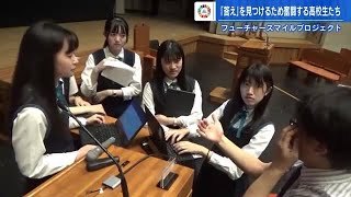 会場に100人以上　女子高校生が挑む「地球規模の課題」　ジェンダー、自動運転、廃棄物…「答え」を求めて奮闘