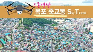 목포 죽교동 2021.06.25