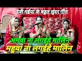 अमवा ना लगईहे मालिन महुवा ना लगईहे रे || Devi Maiya Ke Geet | Bhojpuri Devi Maiya ke Gana | #pachra