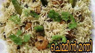 How to make prawns manthi //ആർക്കും എളുപ്പത്തിൽ റെഡിയാക്കിഎടുക്കാം ചെമ്മീൻ മന്തി