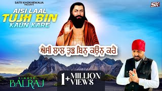 Balraj | Aisi Laal Tujh Bin Kaun Kare |Shri Guru Ravidas Bani | Devotional | Guru Ravidas song 2023