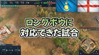 【14min】対イングランド、湿地、AOE4､shunjijp