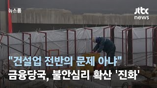 금융당국 \