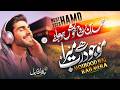 Best Hamd Naat 2026 | Moujood Hai Rab Mera | Zubair Gabool | Islamic Releases | New Naat 2026
