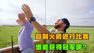 五位小伙自制火箭进行比赛 谁的火箭飞行距离最高就能获得10万奖金和遨游太空的船票#综艺 #解说 #解說