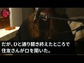 【スカッとする話】会社のために必死に働き、連日の残業で体調を崩した俺。病院へ行くため休みを取ると、主任「もう一生来るなｗクビなｗ」俺「分かりました 」→翌月、ライバル会社社長に抜擢される