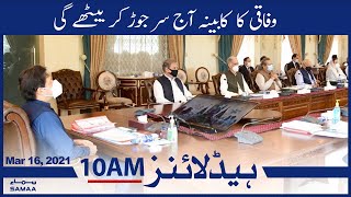 Samaa News Headlines 10am |  Federal cabinet will meet today | SAMAA TV