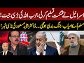 Big Blow To Israel - Hezbollah Big Victory - Middle East Conflict - Dr Shahid Masood Gave Big News