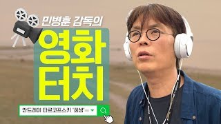 세상의 종말을 맞은 한 남자가 벌인 일, 안드레이 타르코프스키 '희생'