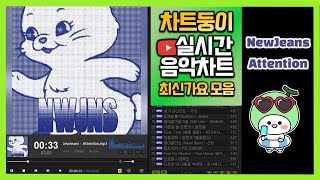 [광고없는 실시간 인기차트] 2022년 8월 20일 2주차, 멜론차트 X,노래모음 최신가요 KPOP 플레이리스트