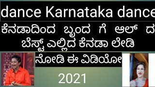 DKD ಬೃಂದಾ ಗೆ ಕೆನಡಾ ದಿಂದ ಕನ್ನಡ ಲೇಡಿ ಆಲ್ ದ ಬೆಸ್ಟ್ ಹೇಳಿದ್ದಾರೆ /dkd brunda new Instagram reels /