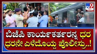 Protest: ತಾರಕಕ್ಕೇರಿದ ಮೈಸೂರು ಅಭಿವೃದ್ಧಿ ಕ್ರೆಡಿಟ್ ಪಾಲಿಟಿಕ್ಸ್ | Tv9 Kannada