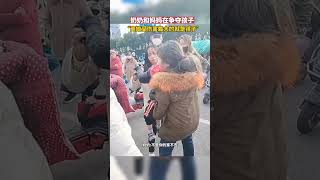 奶奶和妈妈当众争夺孩子，离婚伤害最大的就是孩子…