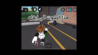 اليوم نلعب ام ام تو 🤨 #roblox #روبلوكس #shorts #تفاعلو #لايك #اشتراك #شايق #جيش_شايق #لايك_اشتراك