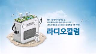 광주MBC 라디오칼럼_20201103_중국경제 호전되나_박종구 초당대학교 총장