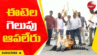 ఈటెల గెలుపు ఆపలేరు||BHARAT TODAY