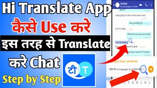 Hi Translate App Kaise Use Kare Whatsapp Par ।। hi translate app kaise use kare ।। hi translate app