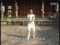 永春白鹤拳 05（十三太保）