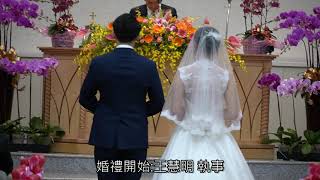 2019/11/03 TJC 真耶穌教會永康教會 郭偉翰 弟兄\u0026楊語欣 姊妹結婚典禮