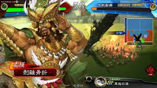 【三国志大戦】 029 決死孟獲VS4枚巨虎