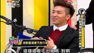 國光幫幫忙 這些正妹和歐漢聲的關係好不單純 20131217