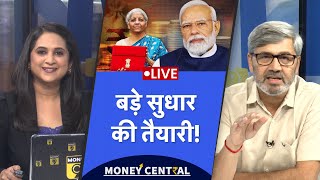 GDP Growth को बढ़ाने के लिए Budget में बड़ा कदम उठा सकती है सरकार! H-1B Visa | Money Central Live