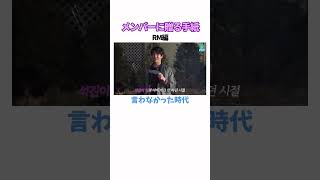 韓国の雑学  #bts #방탄소년단 #btsarmy #rm