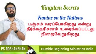 பஞ்சம் வரப்போகிறது என்று தீர்க்கதரிசனம் உரைக்கப்பட்டது நிறைவேறுகிறது || Ps. RoshanShan