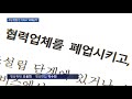 시신 탈취 에 사찰까지…수단 방법 안 가린 삼성 노조 와해