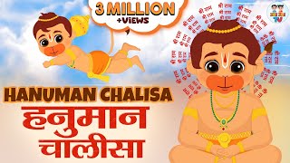 श्री हनुमान चालीसा | Shri Hanuman Chalisa | Jai Hanuman Gyan Gun Sagar | Bhakti Song