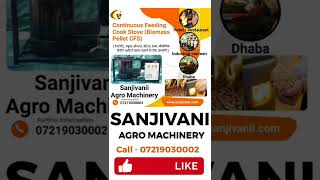 Biomass pellet Stove for Cooking - CSF Pellet Stove - Sanjivani Agro Machinery !