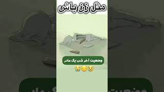 اگر مادری هستی که کسی تا بحال بابت زحمات او تلاش هایت تشکر نکرده من ازت ممنونم🫀🥹.