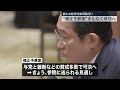 【衆議院予算委員会】“新たな経済対策の裏付け”今年度補正予算案…まもなく可決へ