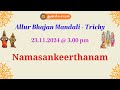 Day 2 - Namasankeerthanam | Allur Bhajan Mandali #Trichy