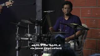 யேகோவா என்னும் நாமமுள்ளோரே Yehovaa Ennum Naamamullonae Tamil Christian Worship Song