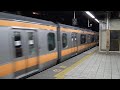 【hd】e233系0番台　三鷹発車　非常緩解