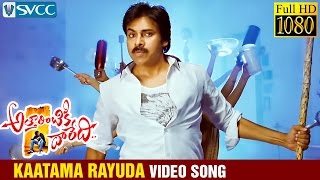 Kaatama Rayuda | Full Video Song | Attarintiki Daredi Movie Songs | Pawan Kalyan | Pranitha | DSP