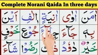 Complete Norani Qaida in three days || Day 2 / norani qaida / learn Quran easily at home